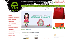 Desktop Screenshot of ezh-style.ru