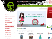 Tablet Screenshot of ezh-style.ru